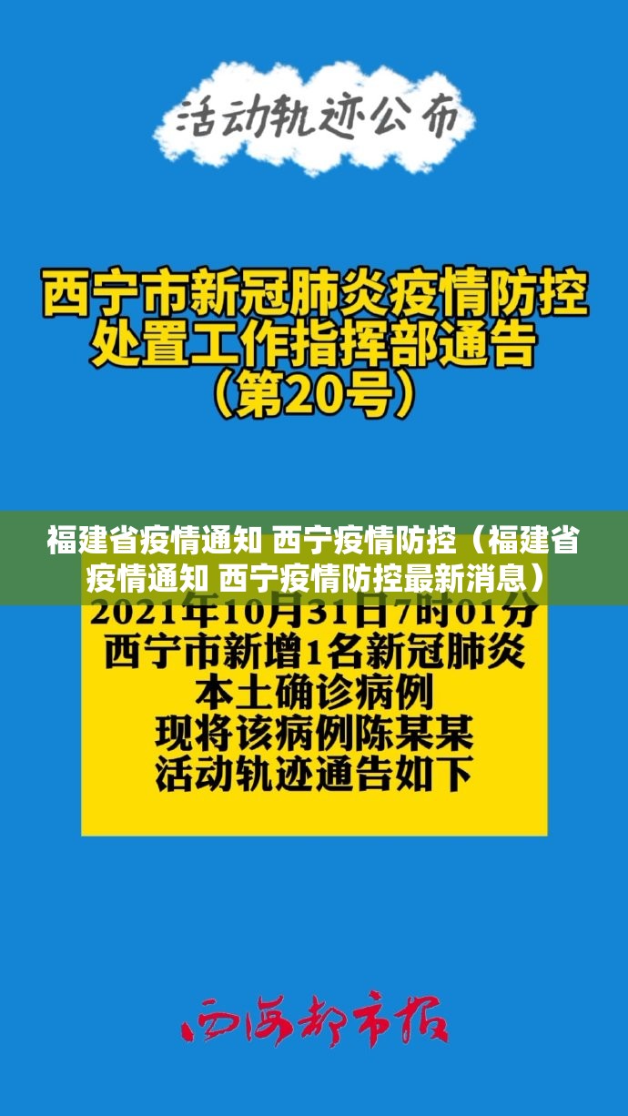 【青海省关于疫情通告 澳门最新/青海省关于疫情通告 澳门最新消息】