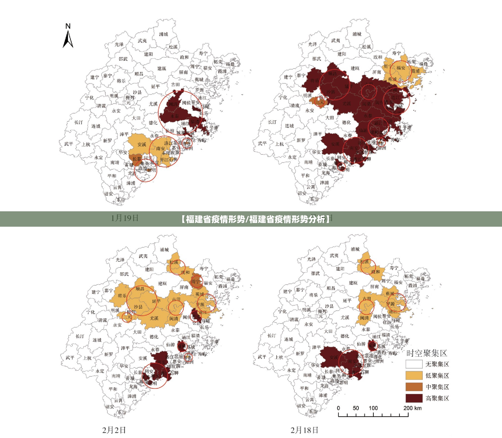 【福建省疫情形势/福建省疫情形势分析】