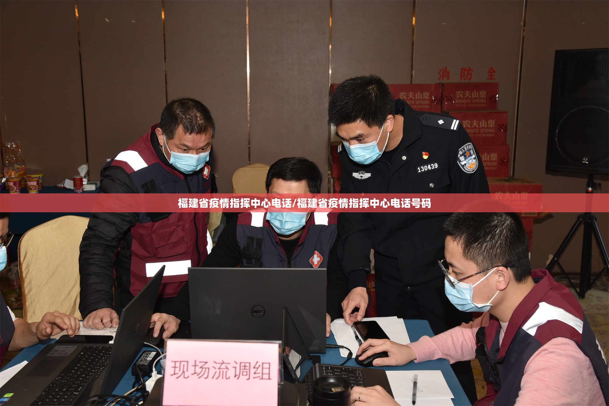 福建省疫情指挥中心电话/福建省疫情指挥中心电话号码