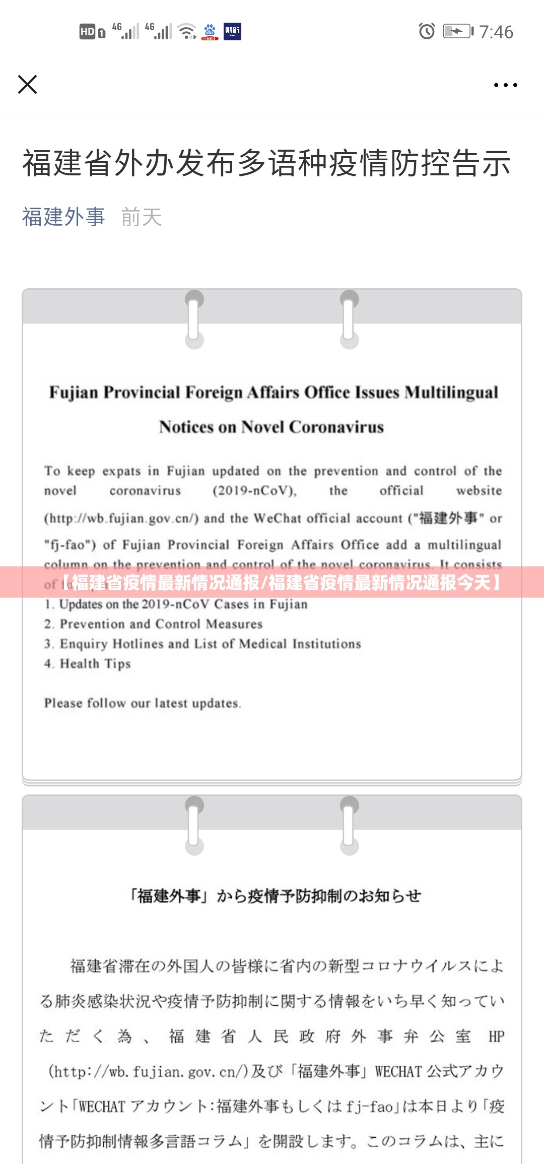 【福建省疫情最新情况通报/福建省疫情最新情况通报今天】