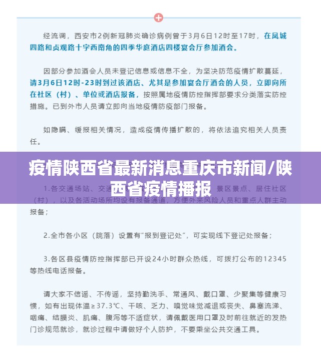 青海省疫情最新规定/青海省疫情最新规定通告
