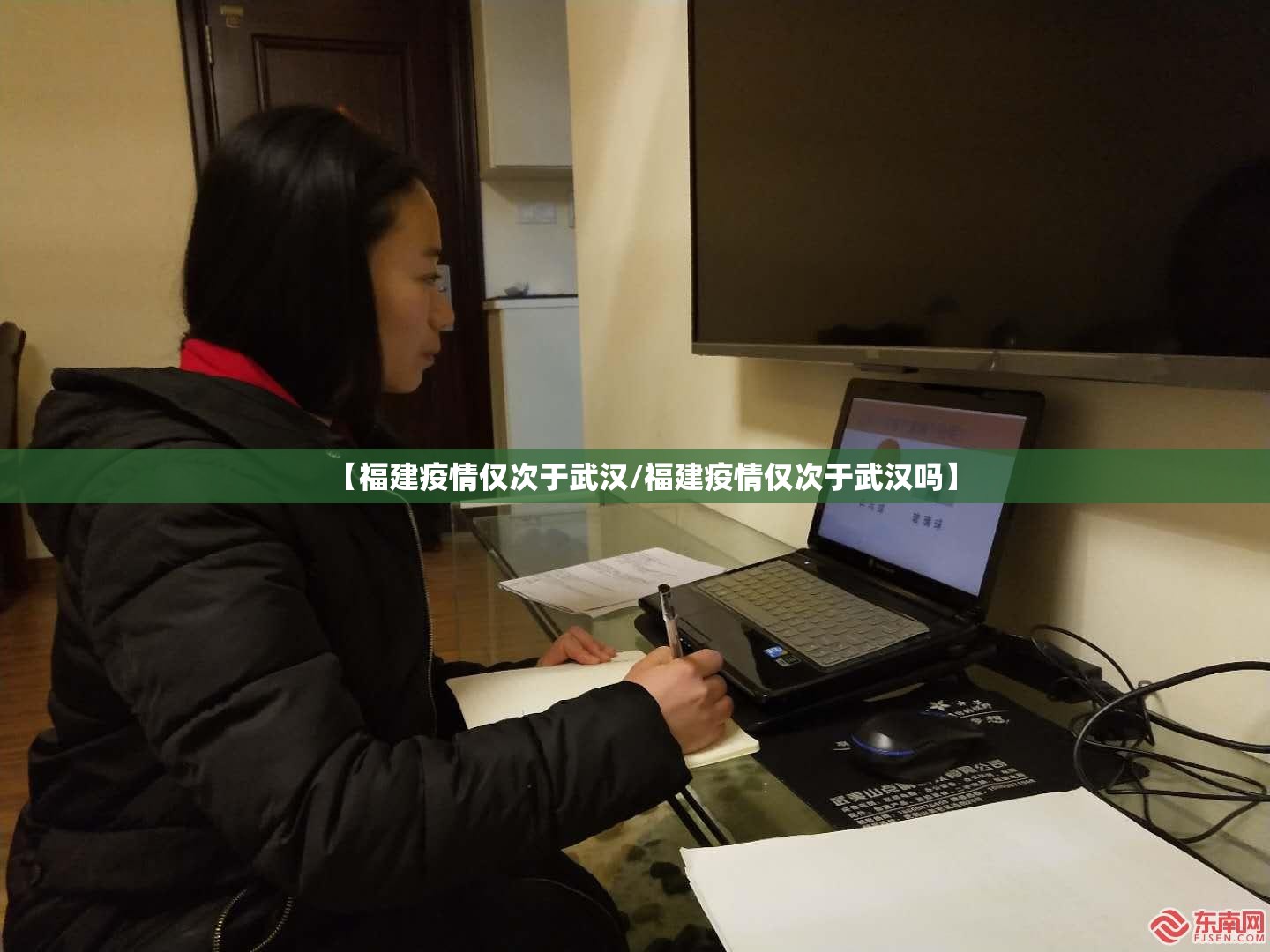 【福建疫情仅次于武汉/福建疫情仅次于武汉吗】