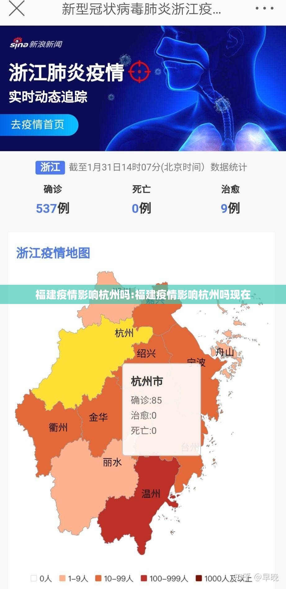 福建疫情影响杭州吗:福建疫情影响杭州吗现在