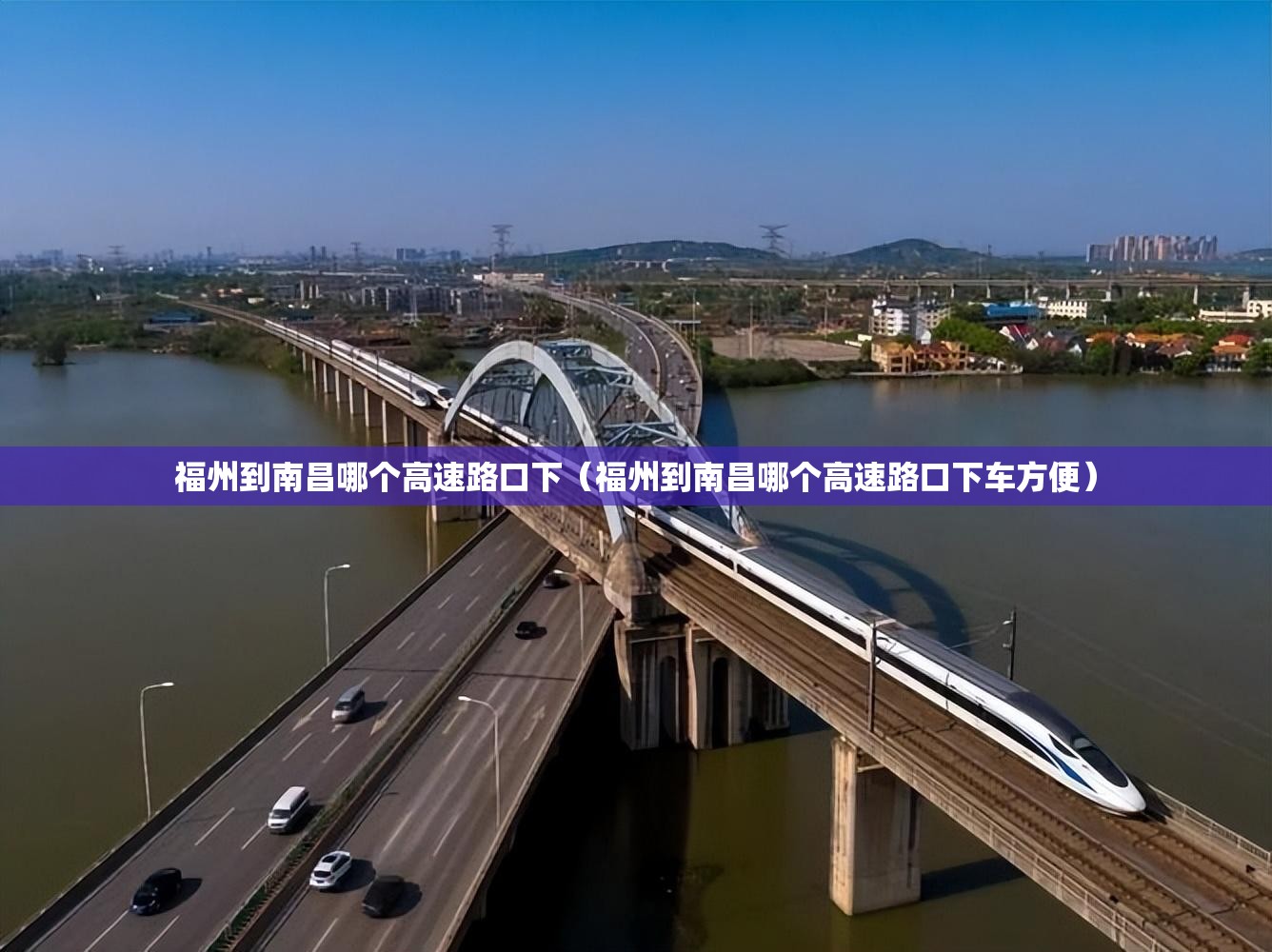 福州到南昌哪个高速路口下（福州到南昌哪个高速路口下车方便）