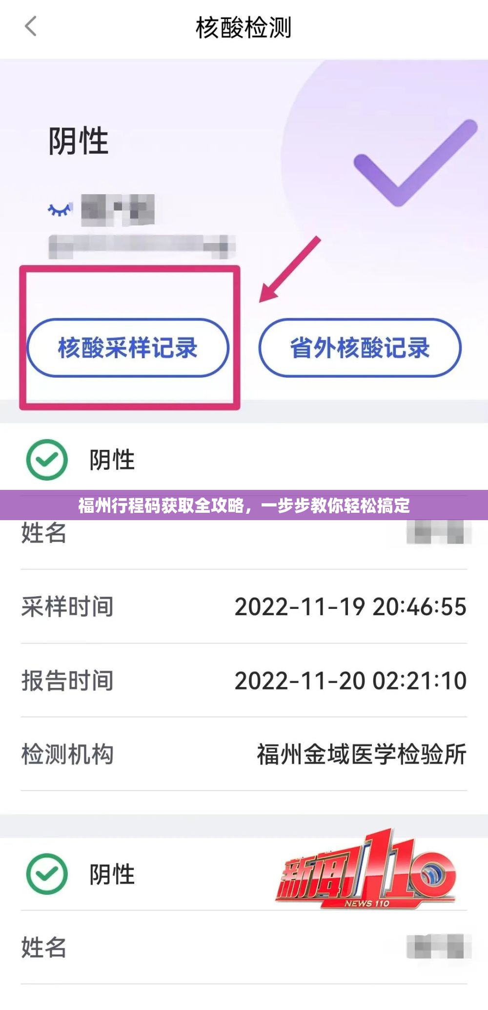 福州行程码获取全攻略，一步步教你轻松搞定