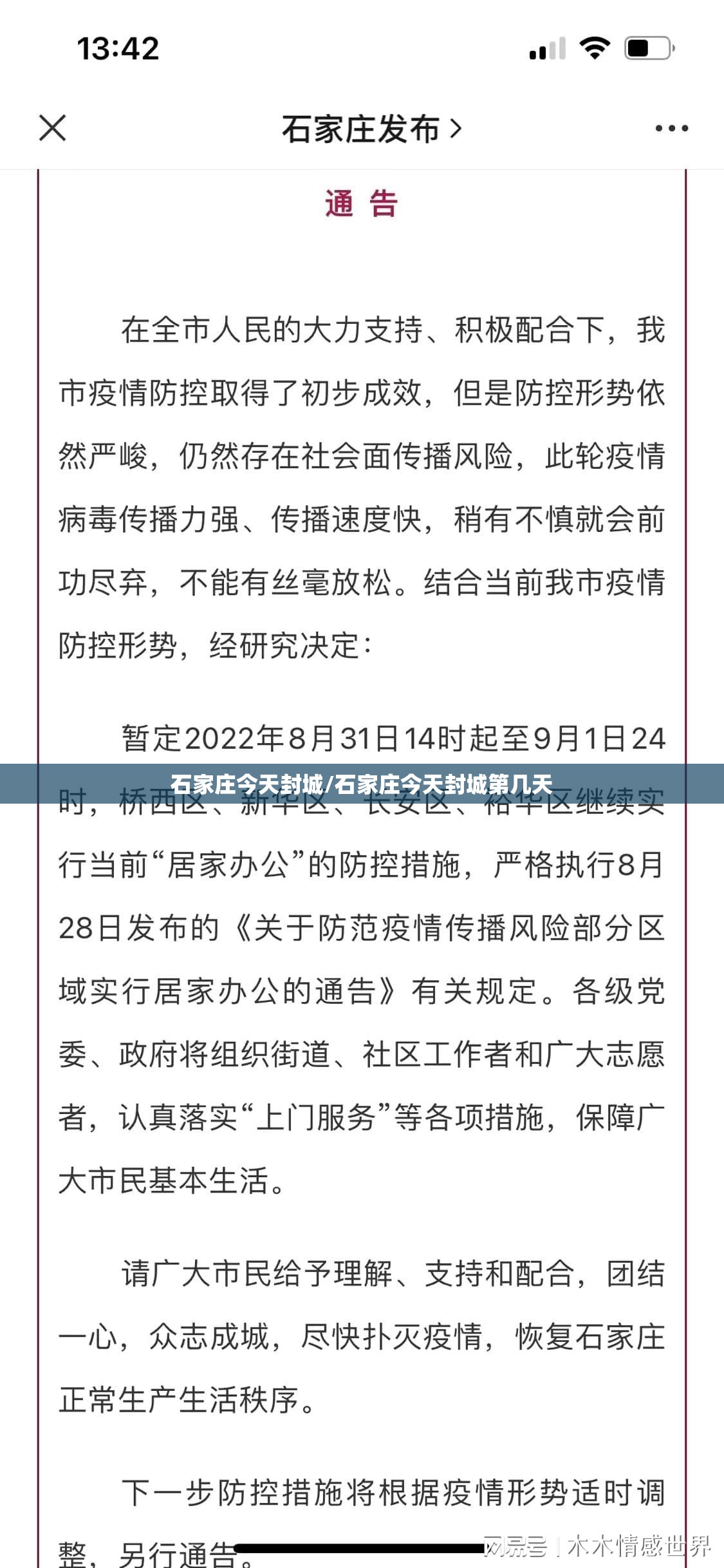上海南京最新疫情防控政策/上海南京最新疫情
