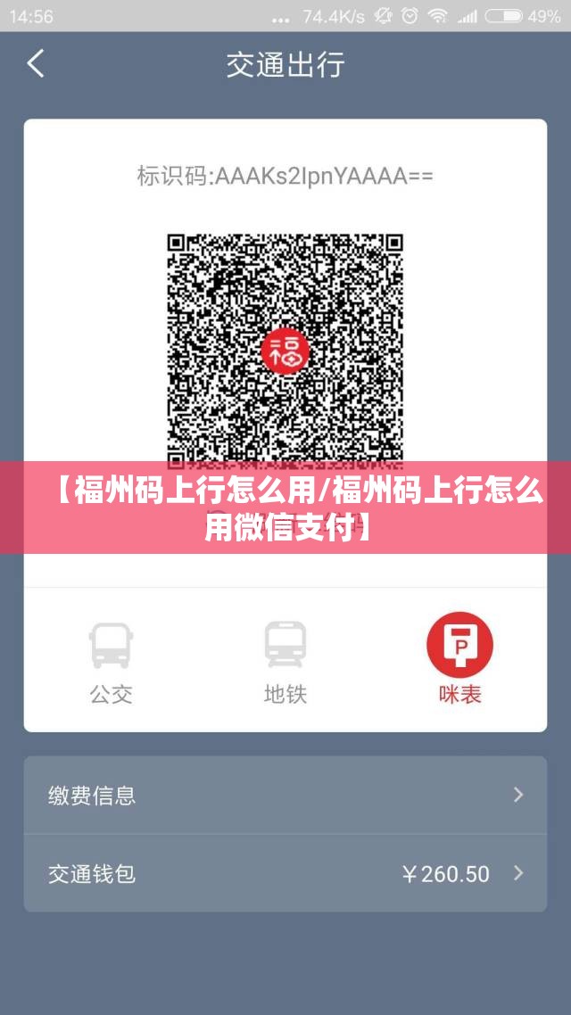 【福州码上行怎么用/福州码上行怎么用微信支付】