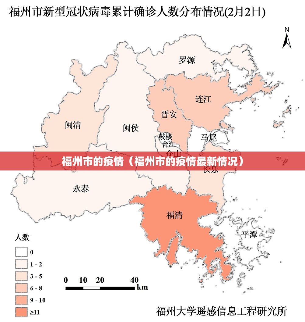 福州市的疫情（福州市的疫情最新情况）