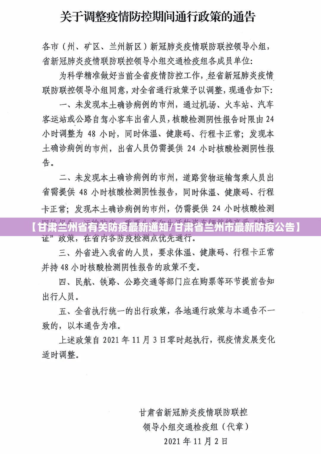 济南疫情爆发/济南疫情爆发的时间是几月几日