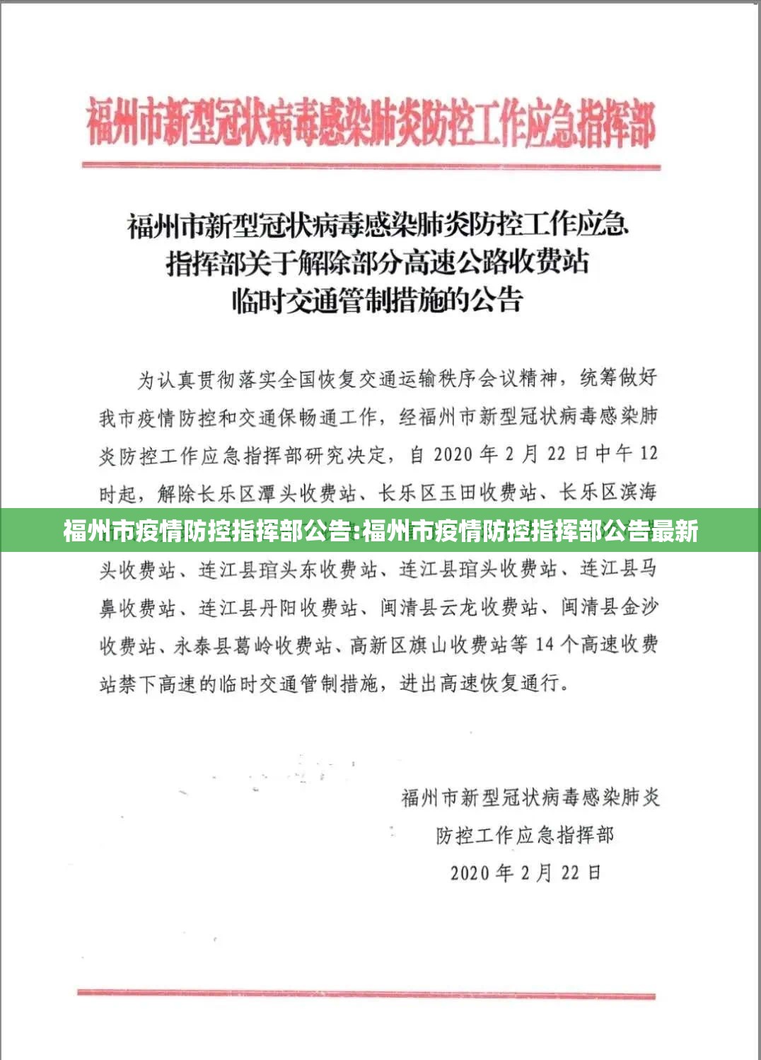 【济南刚刚发生疫情最新消息/济南刚刚发生疫情最新消息通知】