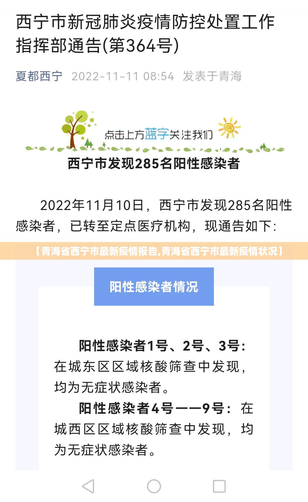 上海公布最新传染病 吉林省疫情/上海公布最新传染病 吉林省疫情情况