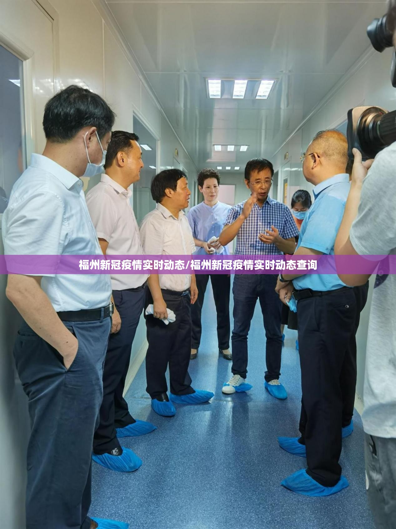 福州新冠疫情实时动态/福州新冠疫情实时动态查询