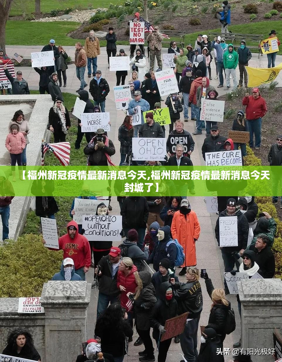 【福州新冠疫情最新消息今天,福州新冠疫情最新消息今天封城了】