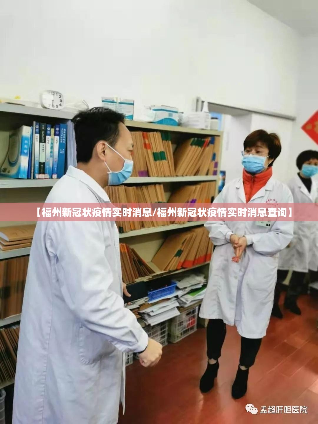 【福州新冠状疫情实时消息/福州新冠状疫情实时消息查询】