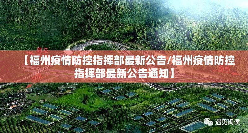 南昌疫情最新防控政策/南昌疫情最新防控
