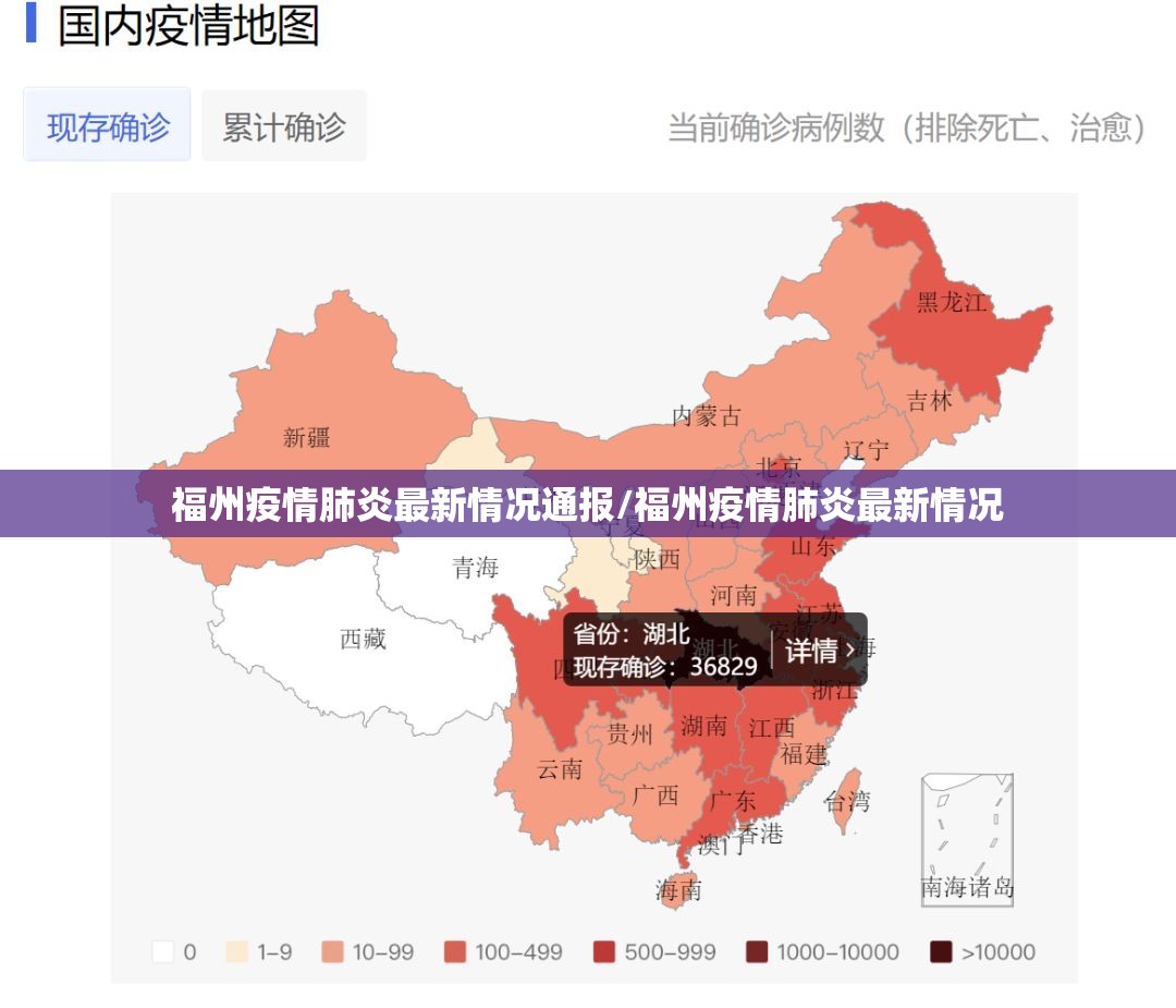 福州疫情肺炎最新情况通报/福州疫情肺炎最新情况
