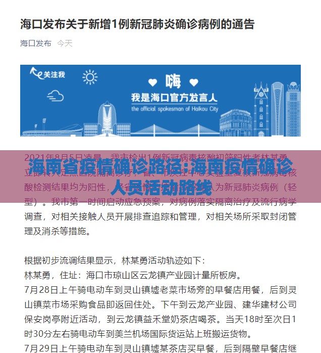 上海疫情领导小组公告/上海疫情领导小组公告最新