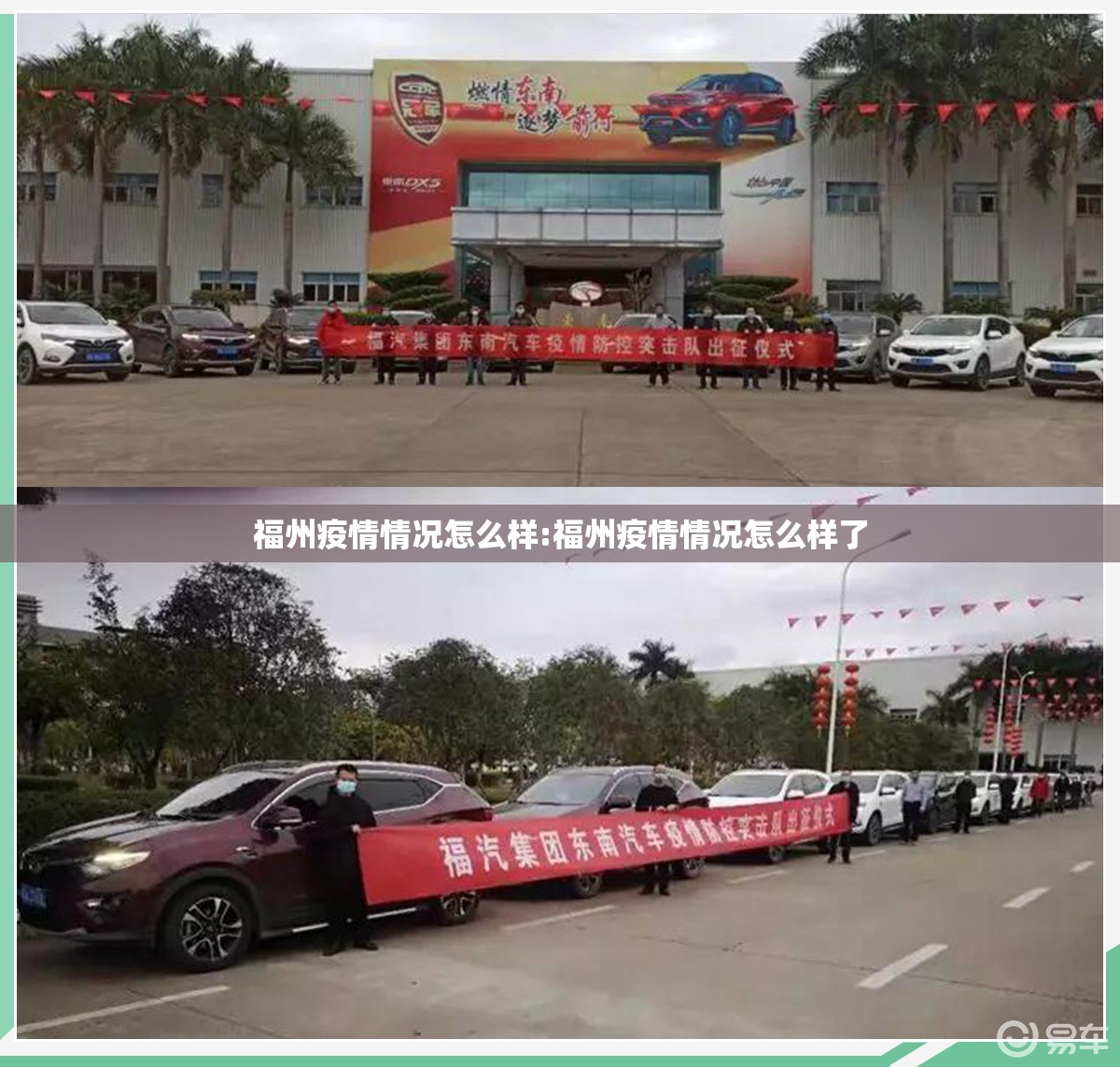 福州疫情情况怎么样:福州疫情情况怎么样了