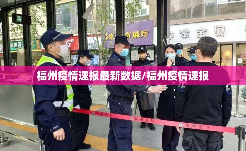 吉林省疫情最新情况最新消息今天（吉林省疫情最新情况最新消息今天封城了）