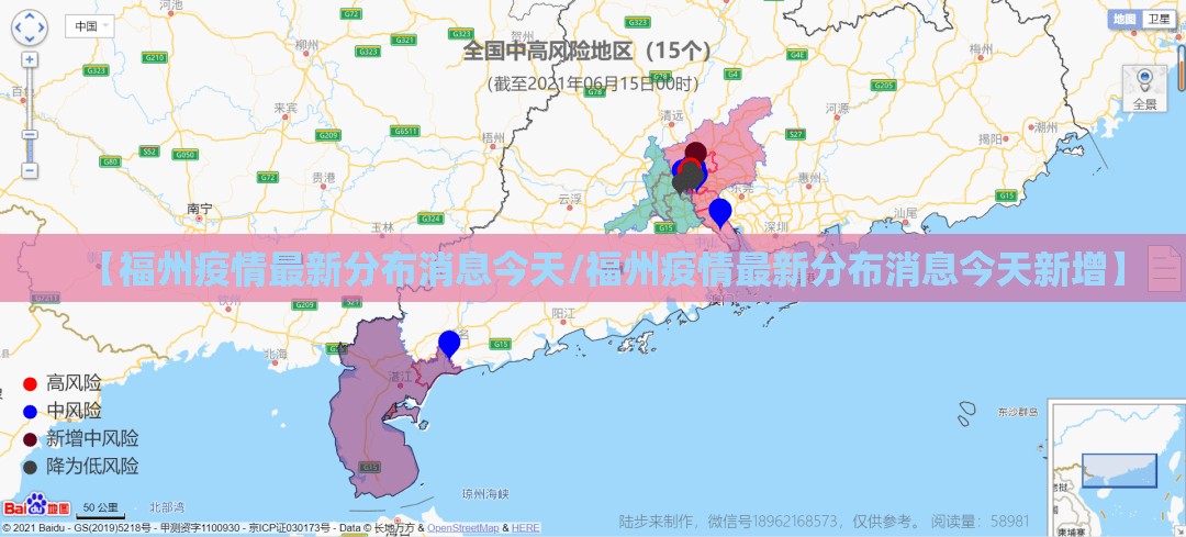 【福州疫情最新分布消息今天/福州疫情最新分布消息今天新增】
