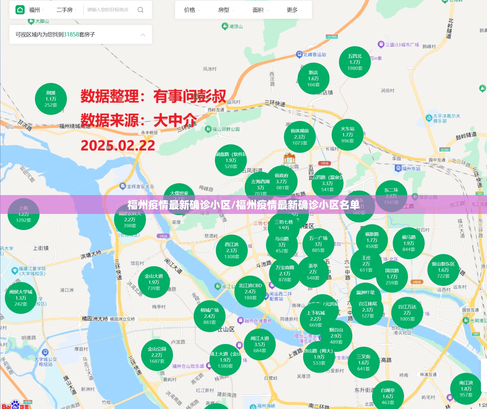 福州疫情最新确诊小区/福州疫情最新确诊小区名单