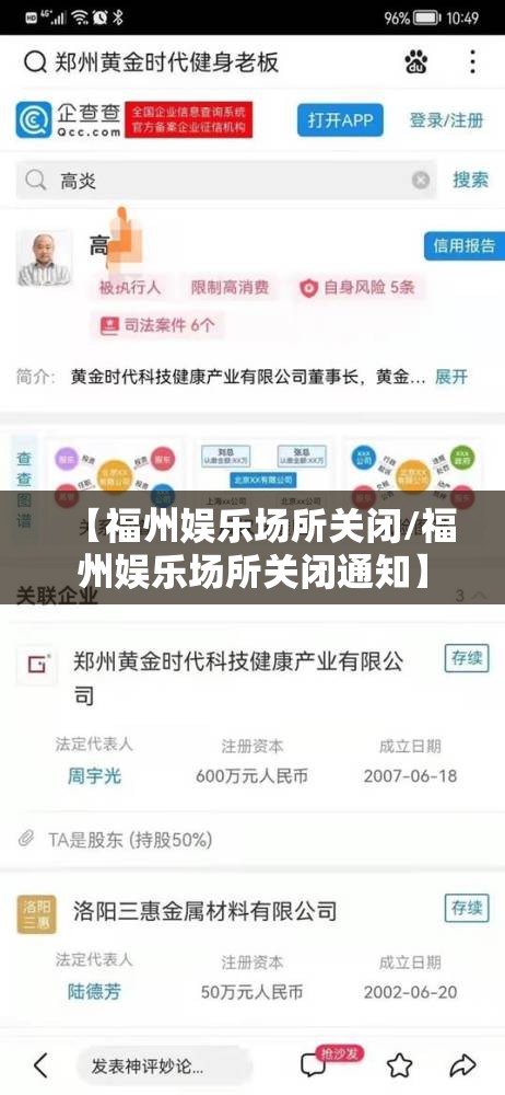 【福州娱乐场所关闭/福州娱乐场所关闭通知】