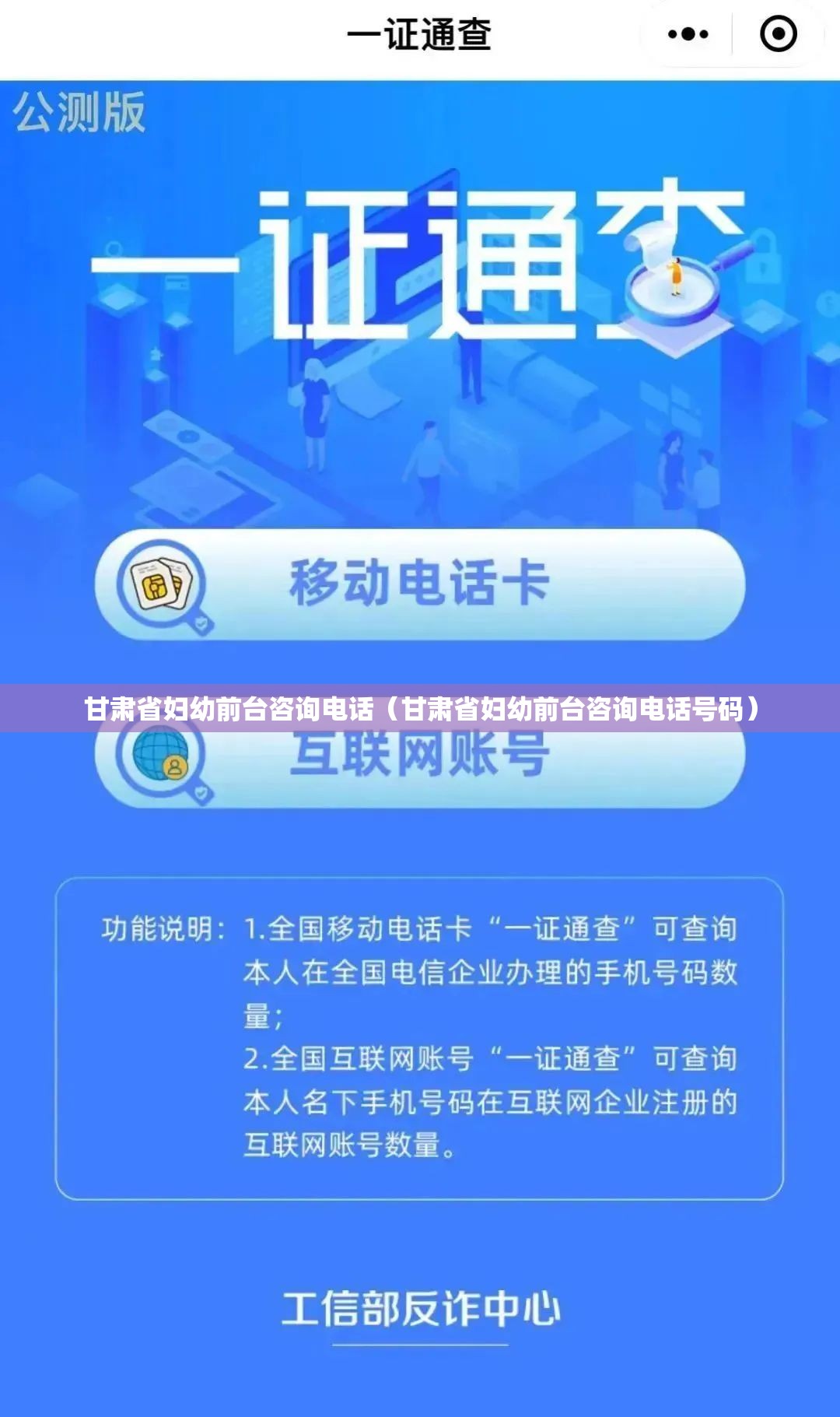 甘肃省妇幼前台咨询电话（甘肃省妇幼前台咨询电话号码）