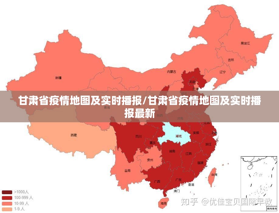 甘肃省疫情地图及实时播报/甘肃省疫情地图及实时播报最新