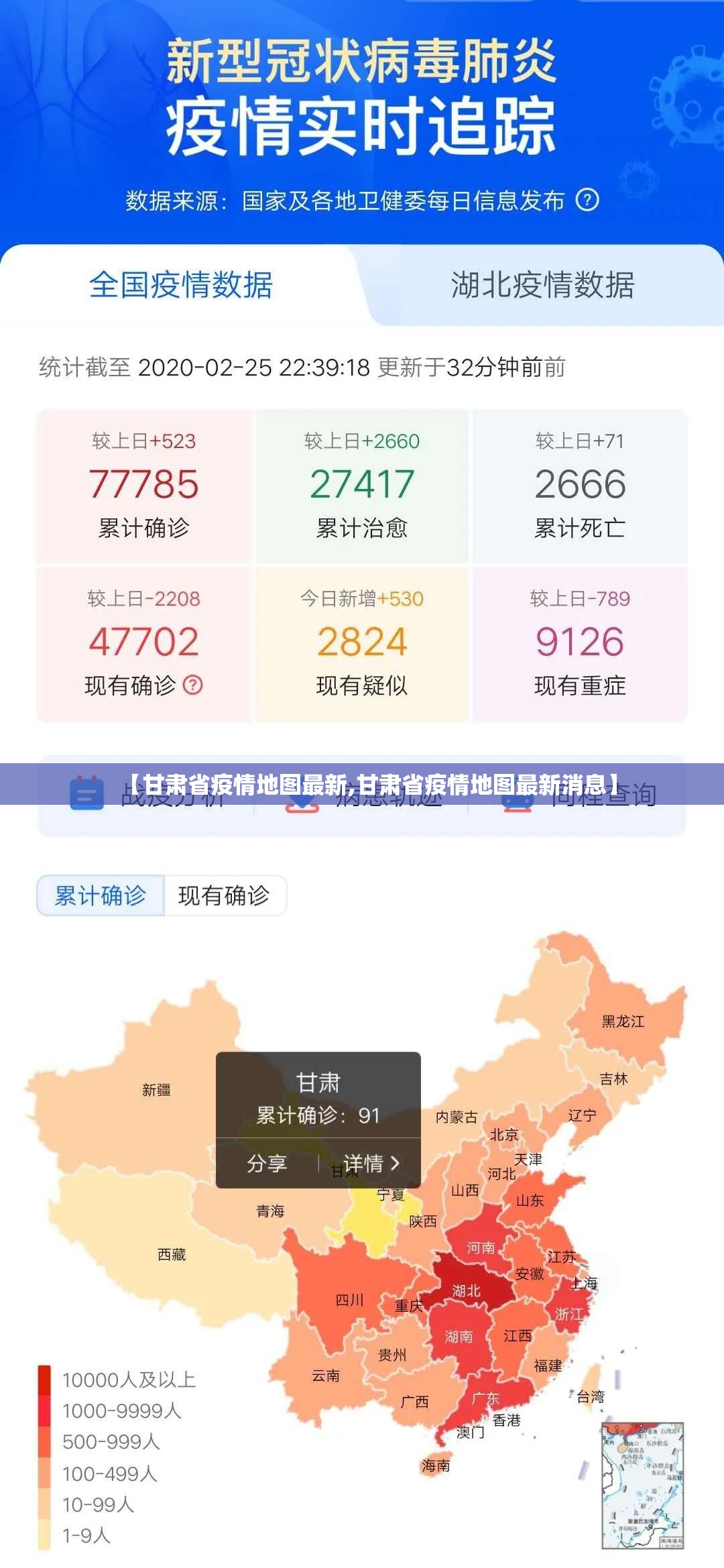 【甘肃省疫情地图最新,甘肃省疫情地图最新消息】