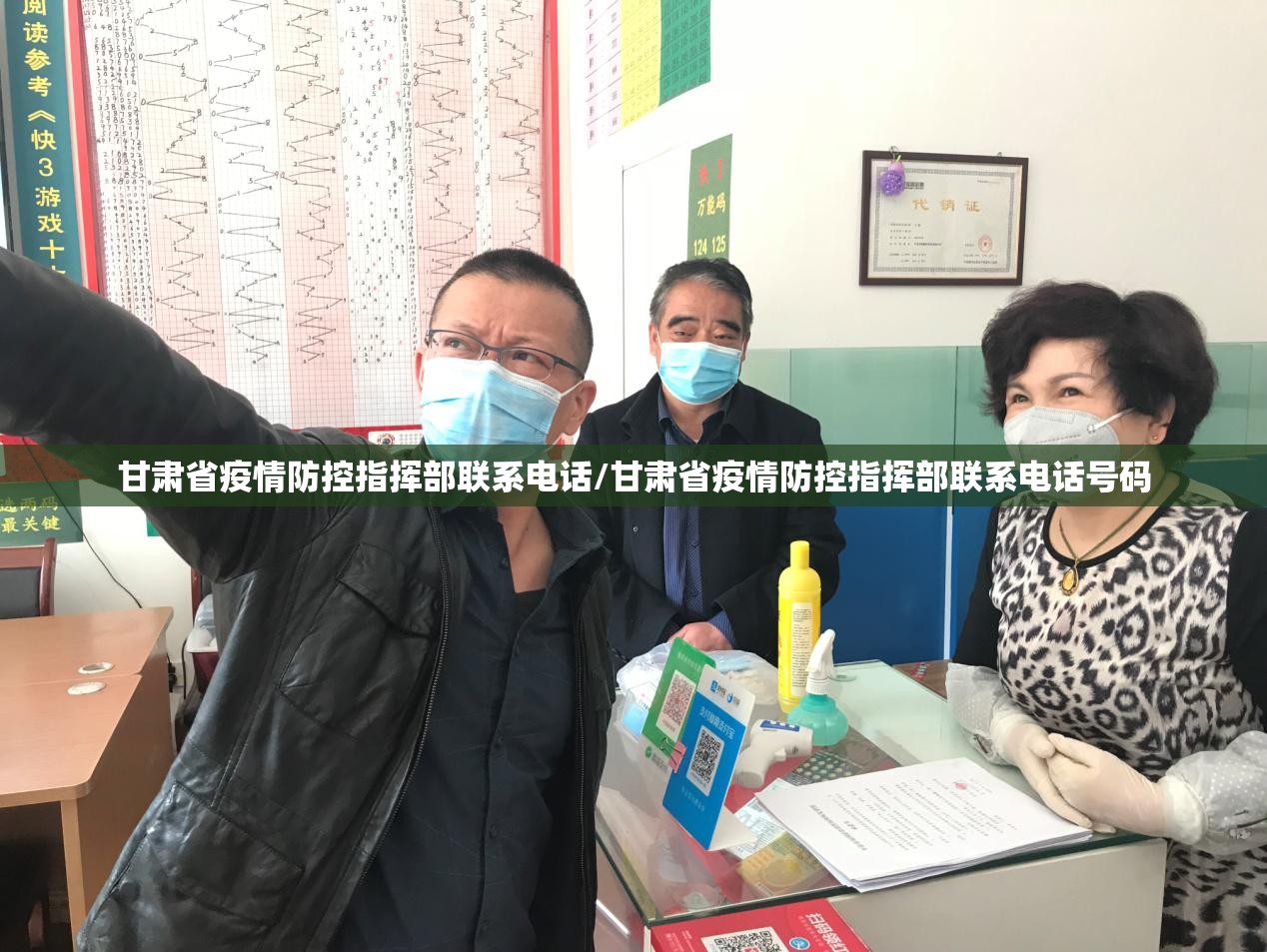 甘肃省疫情防控指挥部联系电话/甘肃省疫情防控指挥部联系电话号码