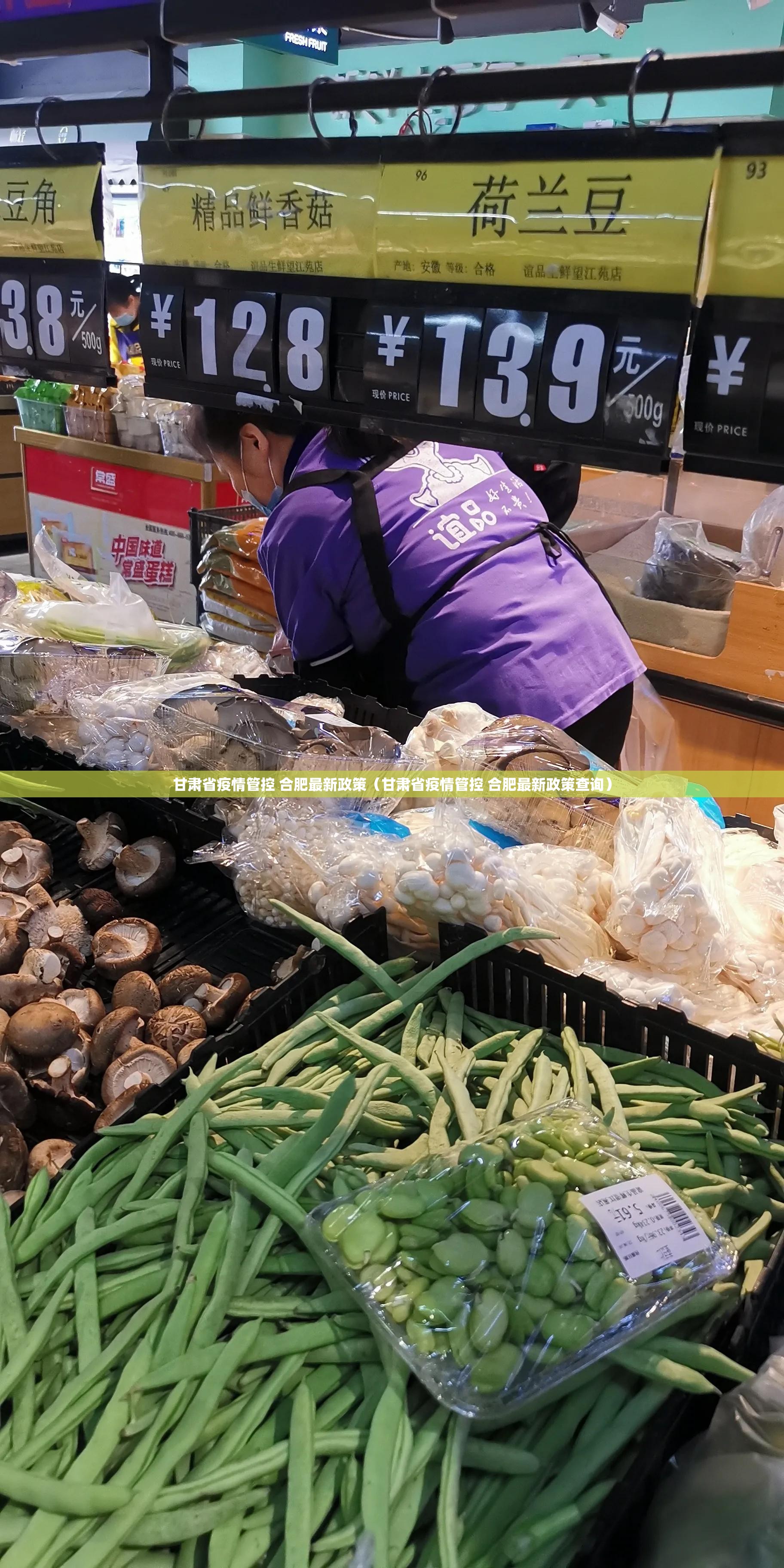 甘肃省疫情管控 合肥最新政策（甘肃省疫情管控 合肥最新政策查询）