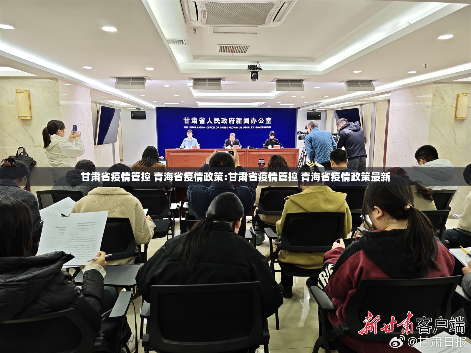 甘肃省疫情管控 青海省疫情政策:甘肃省疫情管控 青海省疫情政策最新
