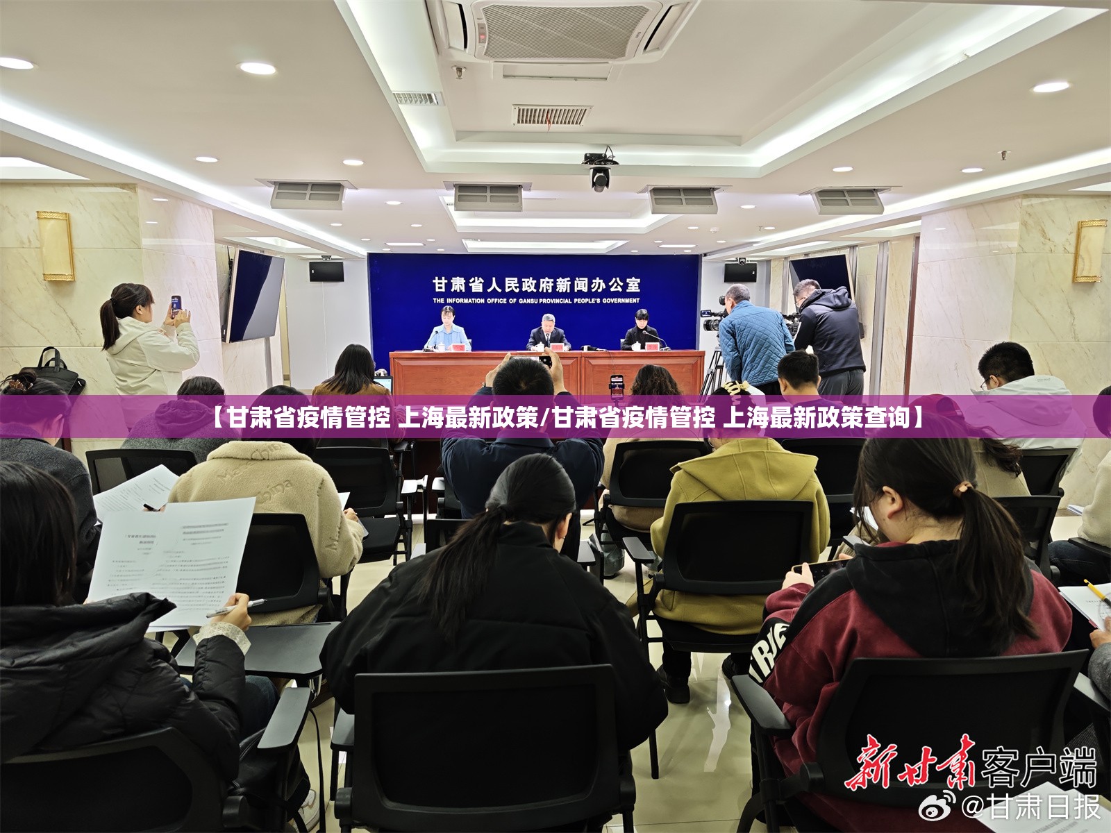 【甘肃省疫情管控 上海最新政策/甘肃省疫情管控 上海最新政策查询】