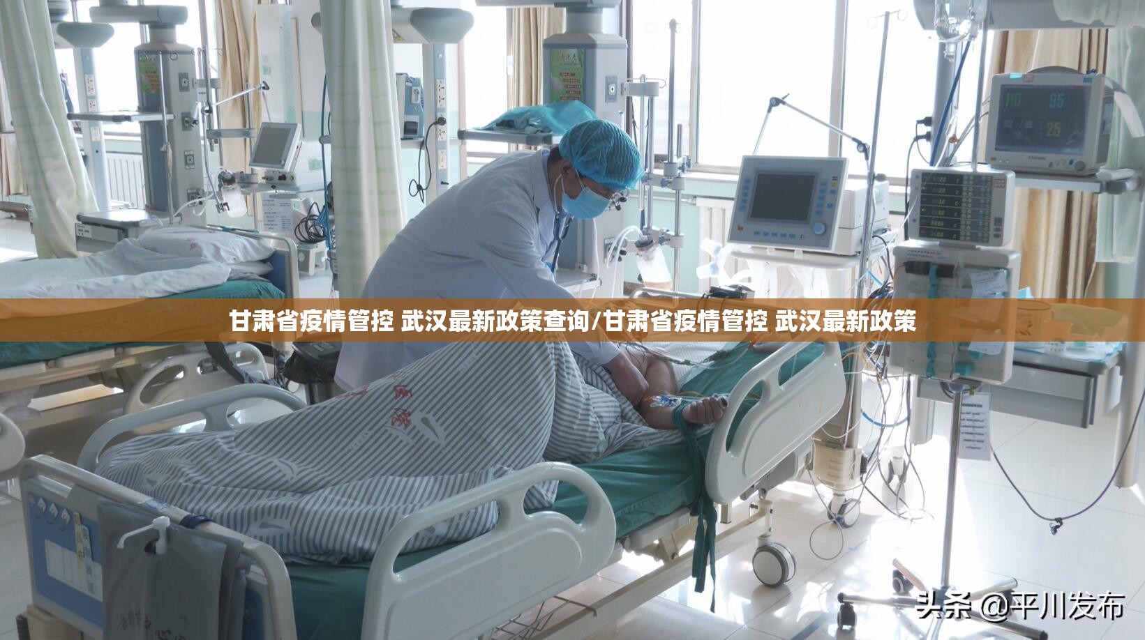 甘肃省疫情管控 武汉最新政策查询/甘肃省疫情管控 武汉最新政策
