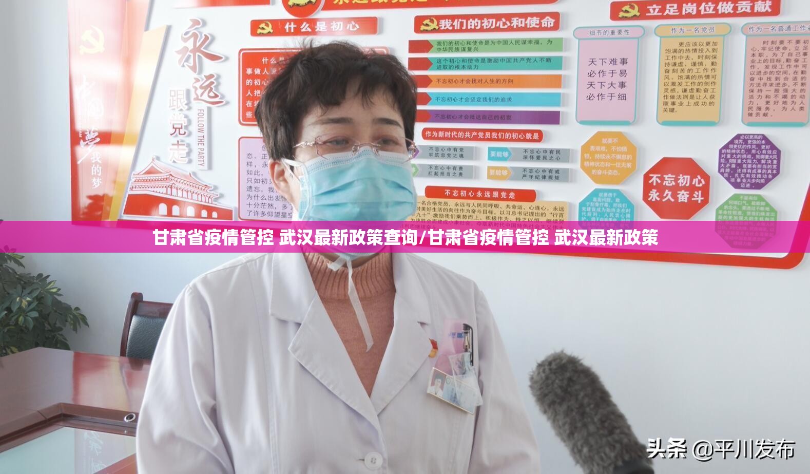 甘肃省疫情管控 武汉最新政策查询/甘肃省疫情管控 武汉最新政策