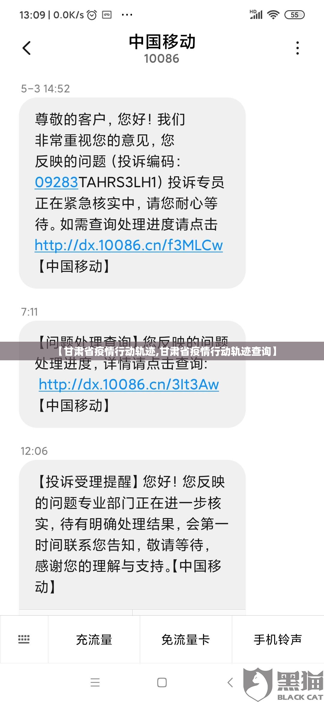 【甘肃省疫情行动轨迹,甘肃省疫情行动轨迹查询】