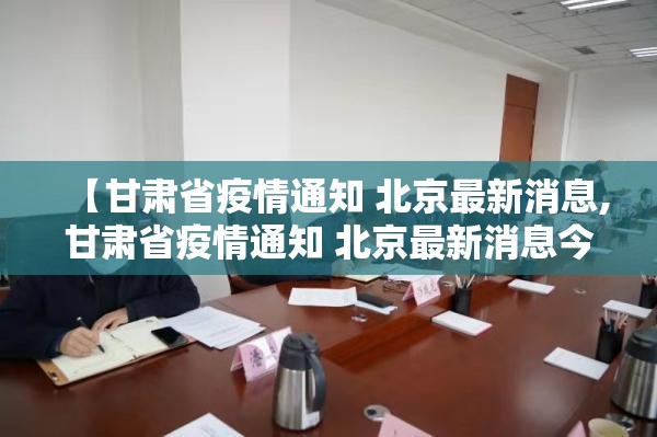 【沈阳境外输入,沈阳境外输入人员隔离政策最新】