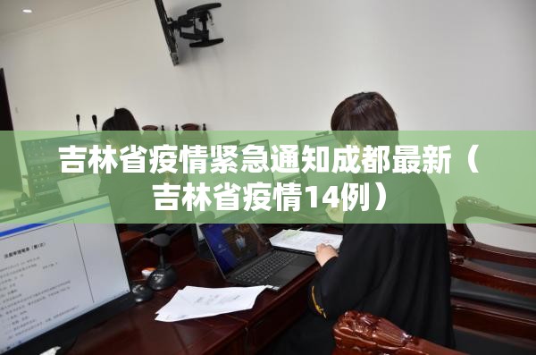 沈阳 新冠 南京:沈阳南京病例