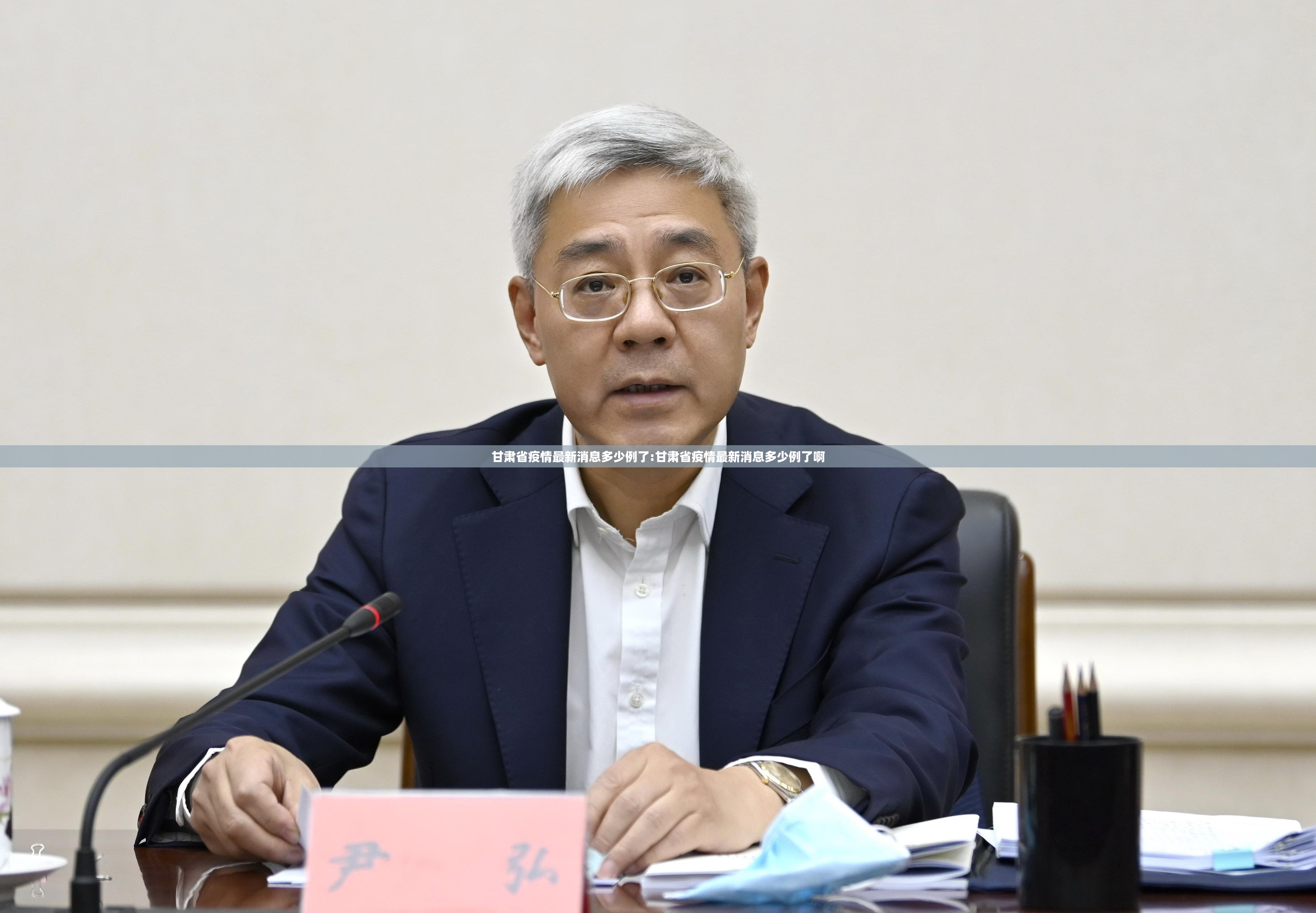 甘肃省疫情最新消息多少例了:甘肃省疫情最新消息多少例了啊