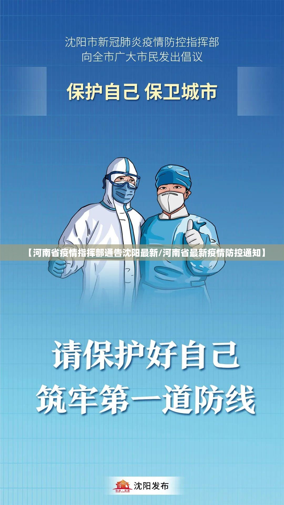 【济南疫情开始时间/济南疫情开始时间是几月几日】