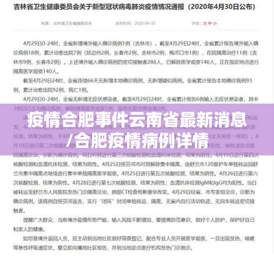 沈沈阳最新疫情（沈阳疫情最新消息沈）