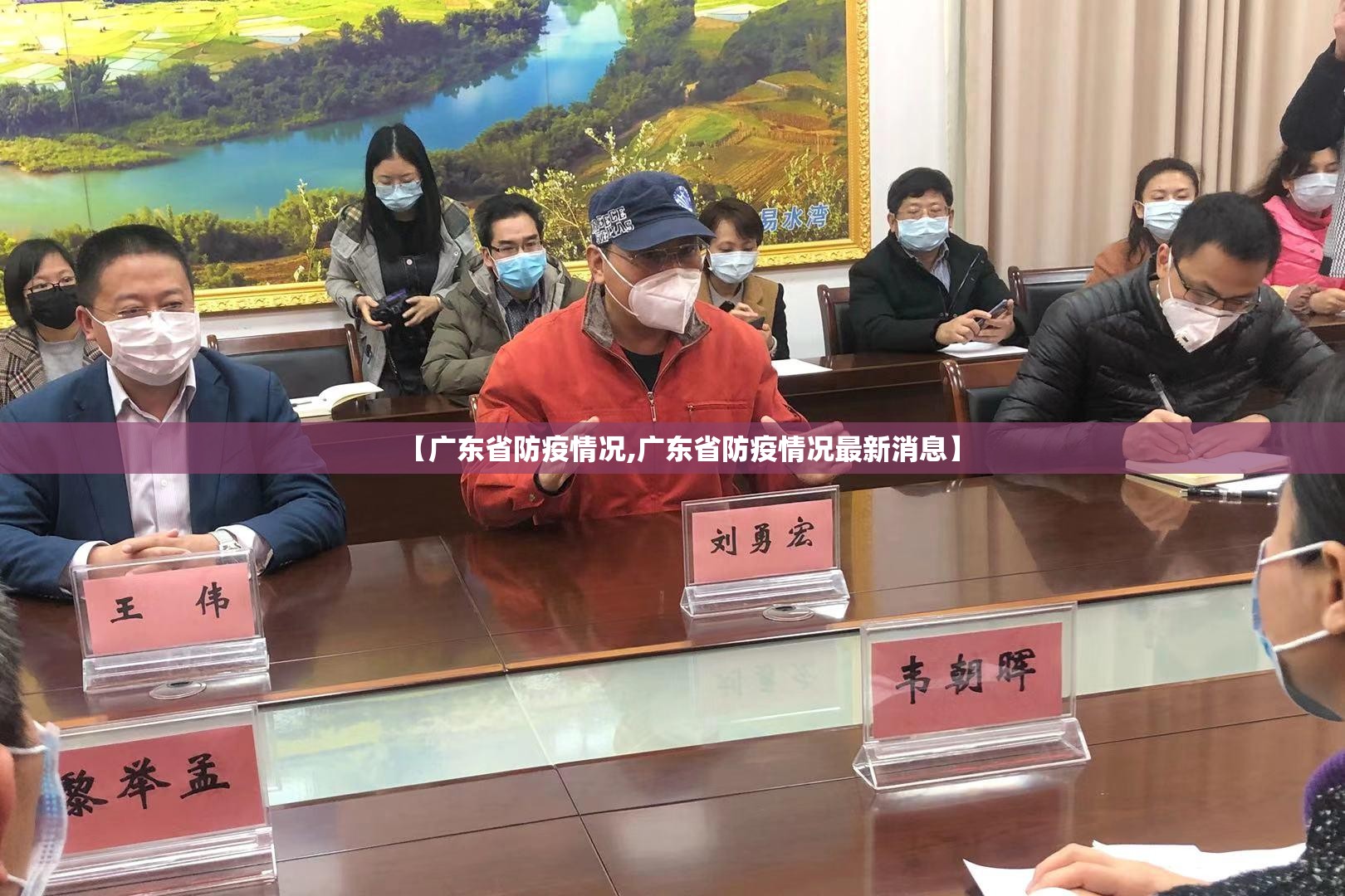 【广东省防疫情况,广东省防疫情况最新消息】
