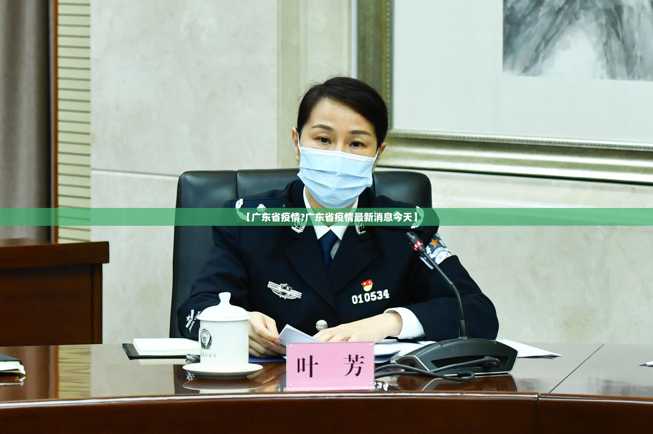 【广东省疫情?广东省疫情最新消息今天】