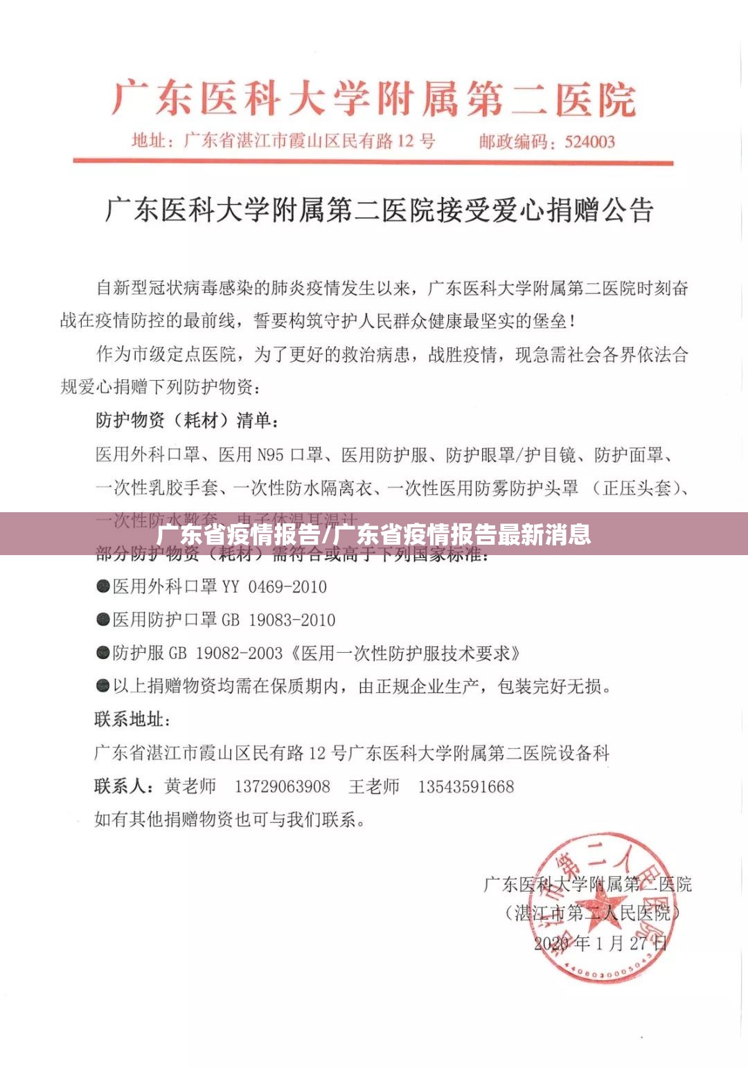 广东省疫情报告/广东省疫情报告最新消息