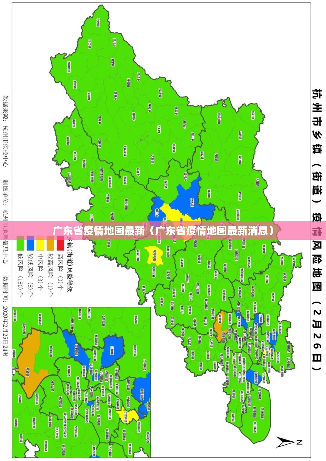 广东省疫情地图最新（广东省疫情地图最新消息）