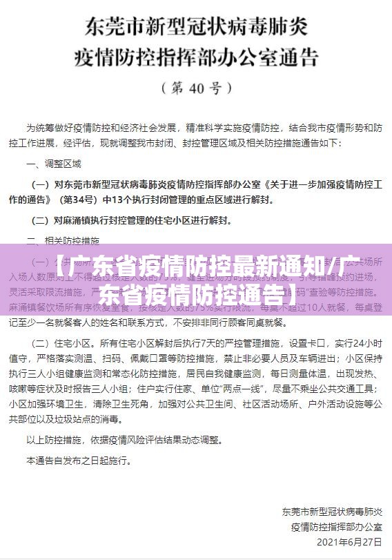 上海疫情相关规定/上海疫情相关规定最新