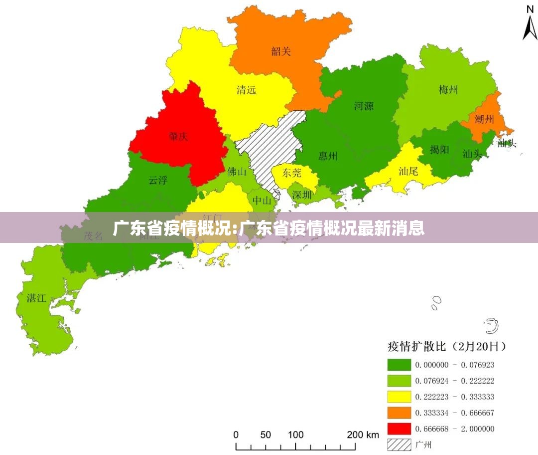 广东省疫情概况:广东省疫情概况最新消息