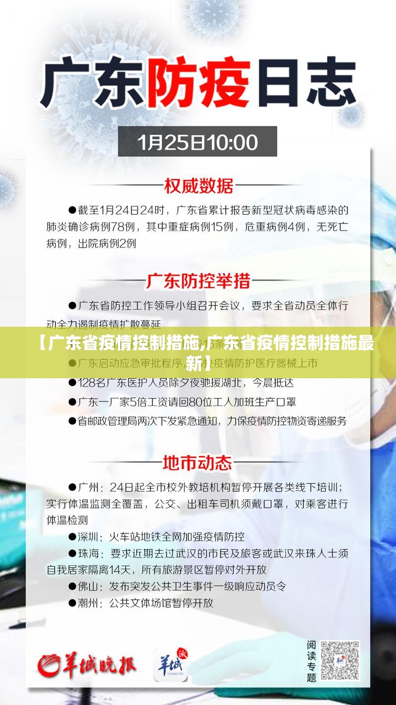 辽宁省疫情什么时候能解除（辽宁省疫情什么时候能解除管控）