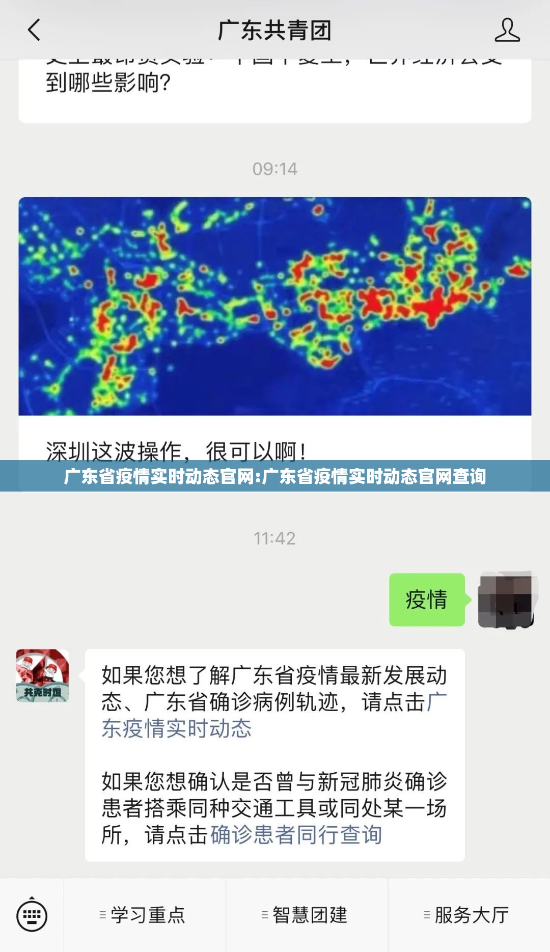 广东省疫情实时动态官网:广东省疫情实时动态官网查询
