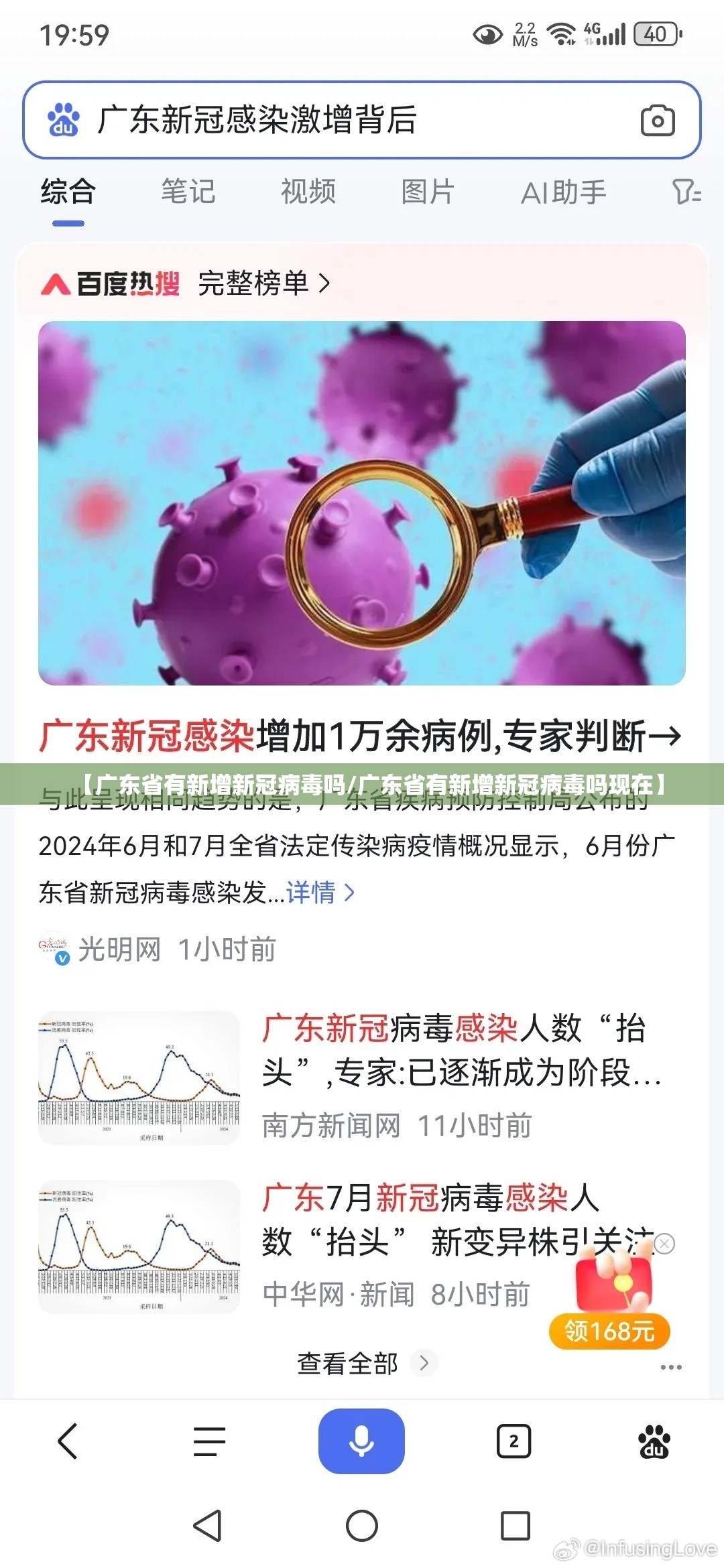 【广东省有新增新冠病毒吗/广东省有新增新冠病毒吗现在】